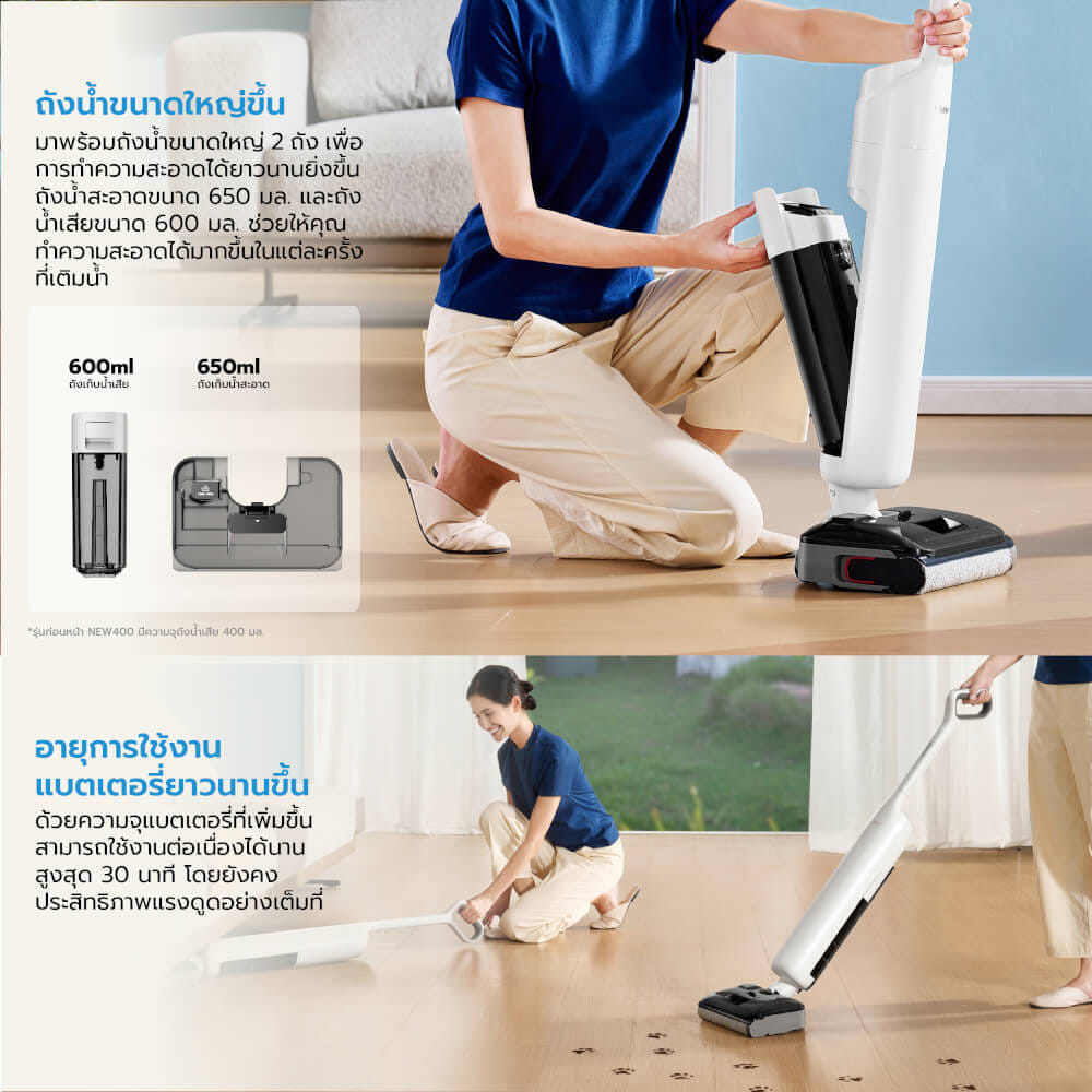 เครื่องดูดฝุ่นและถูพื้น MIDEA รุ่น MAT02APWH (ขาว)_8